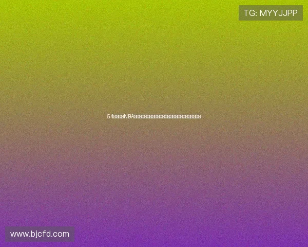 54体育在线NBA聚焦:深度分析球员表现与比赛策略,引领篮球迷全新视角 54体育在线NBA聚焦:深度分析球员表现与比赛策略,引领篮球迷全新视角